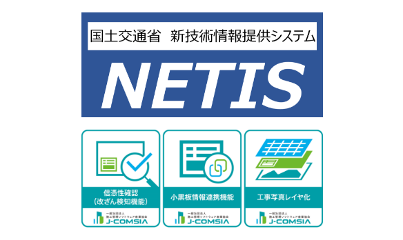 NETIS