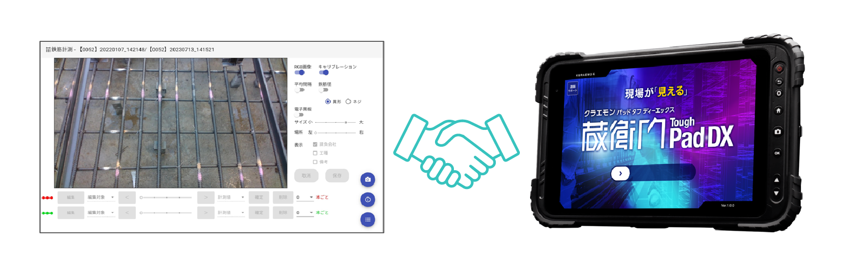 蔵衛門 Pad Tough DX と連携