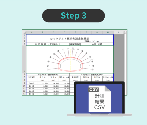 PC上で調書作成