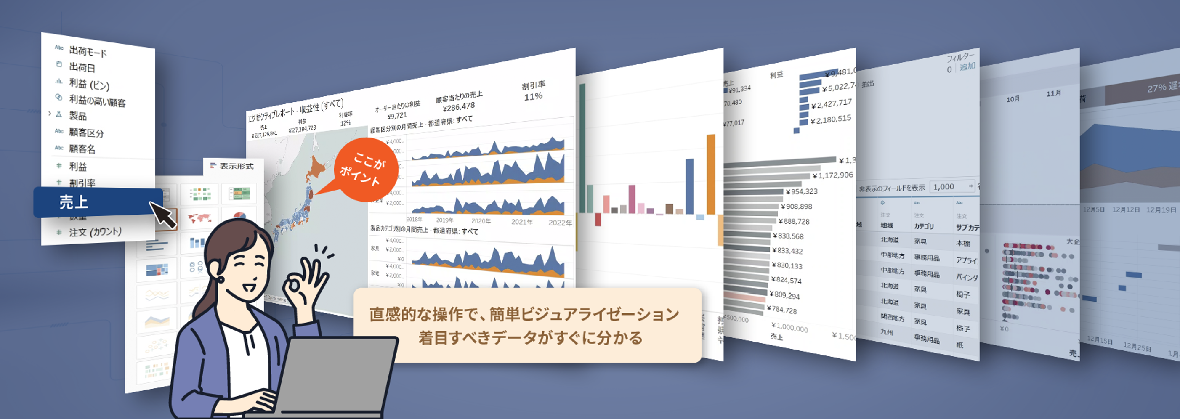 Tableauイメージ