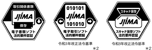 JIIMA認証ロゴ