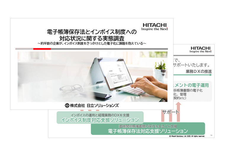 電子帳簿保存法とインボイス制度への対応状況に関する実態調査