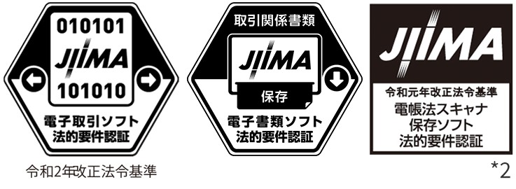 JIIMA認証 マーク