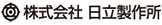 株式会社日立製作所様