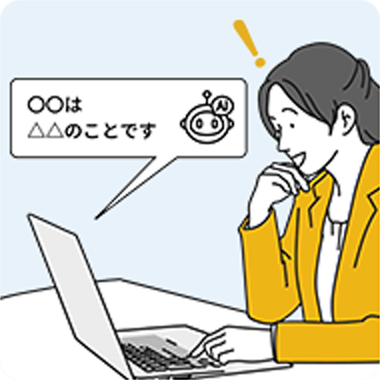 検索結果確認の手間が少ないのイメージ