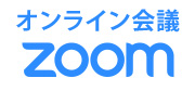 オンライン会議zoom