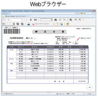 Webブラウザー