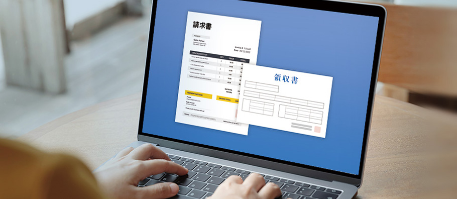 電子帳簿保存法対応支援ソリューション