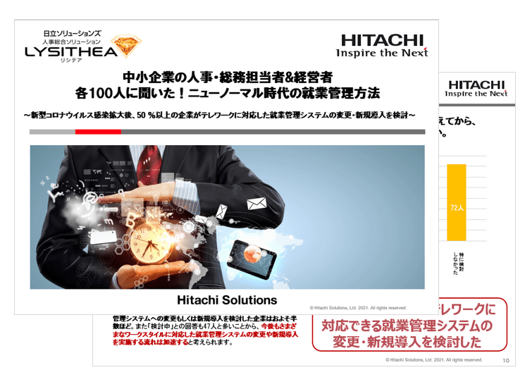 中小企業の人事・総務担当者&経営者各100人に聞いた！ニューノーマル時代の就業管理方法