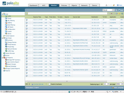 Logs キャプチャ画像
