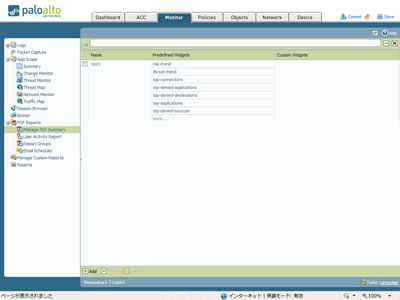 PDF Summaryレポート キャプチャ画像