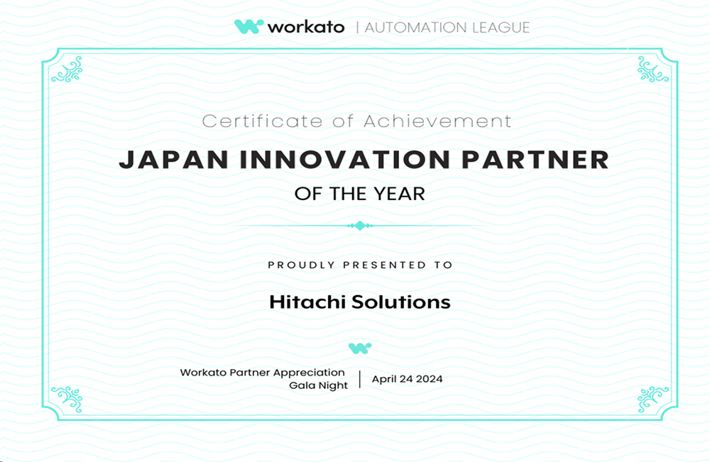 JAPAN Innovation Partner of the Year アワードロゴ