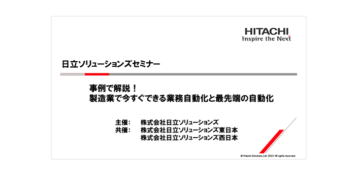 事例で解説！製造業で今すぐできる業務自動化と最先端の自動化