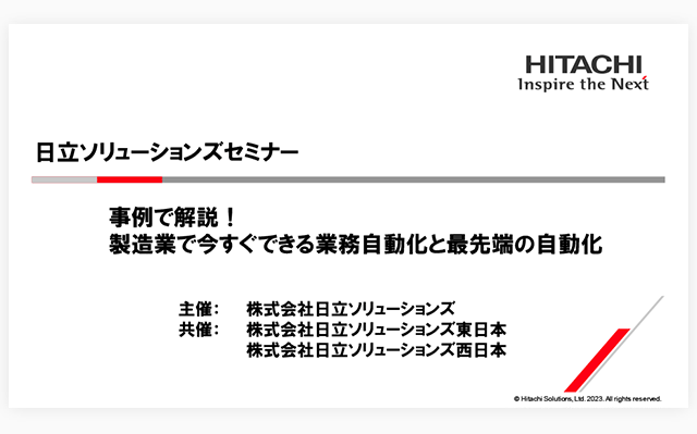 事例で解説！製造業で今すぐできる業務自動化と最先端の自動化