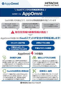 AppOmni