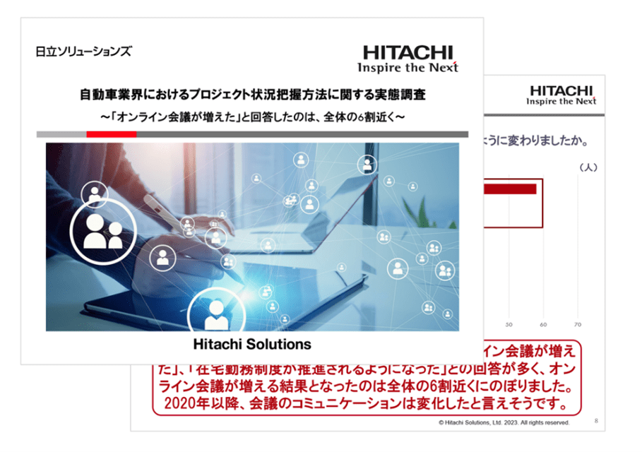 自動車業界におけるプロジェクト状況把握方法に関する実態調査 ～「オンライン会議が増えた」と回答したのは、全体の6割近く～