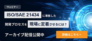 ウェビナー 徹底解説！オンライン無料開催 ALMツール導入に向けてCodebeamer紹介セミナー アーカイブ配信公開中 詳細はこちら セミナーに申し込む