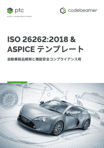 ISO 2626:2018 & ASPICE テンプレート