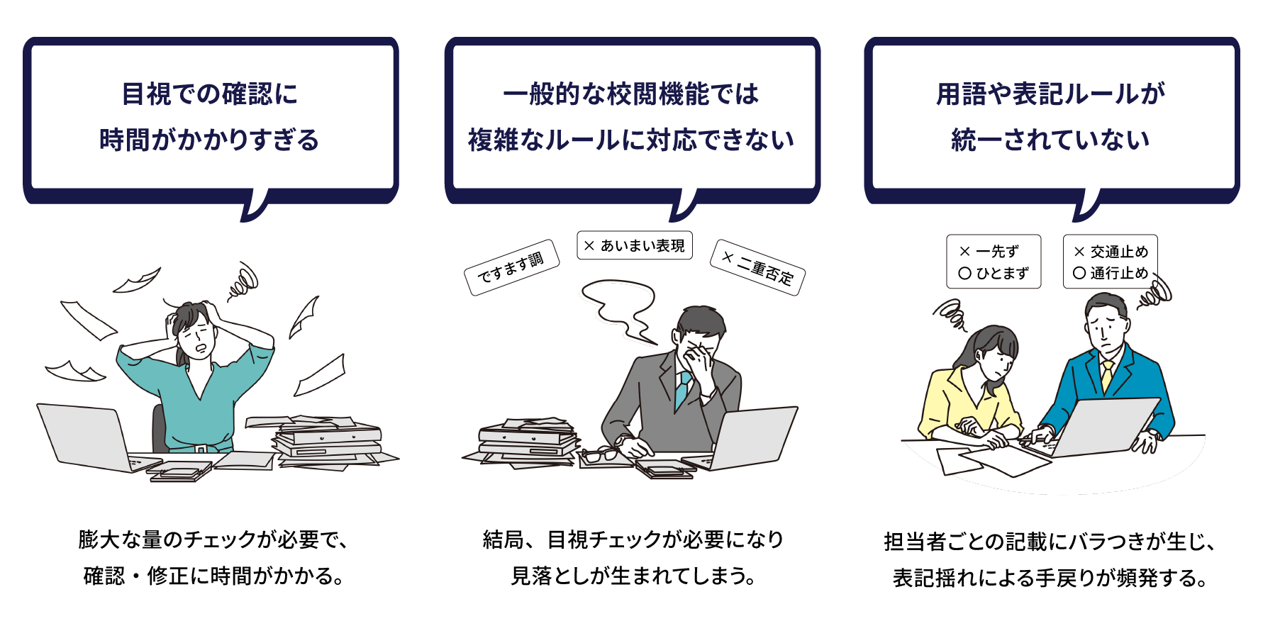 こんな課題ありませんか?